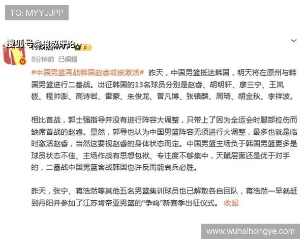 媒体人直言中国队未做充分准备韩国队似乎只是来陪衬的对手