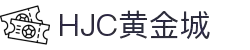 HJC黄金城·(中国区)集团官方网站