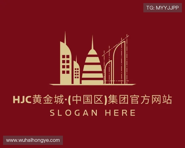 了解hjc黄金城集团